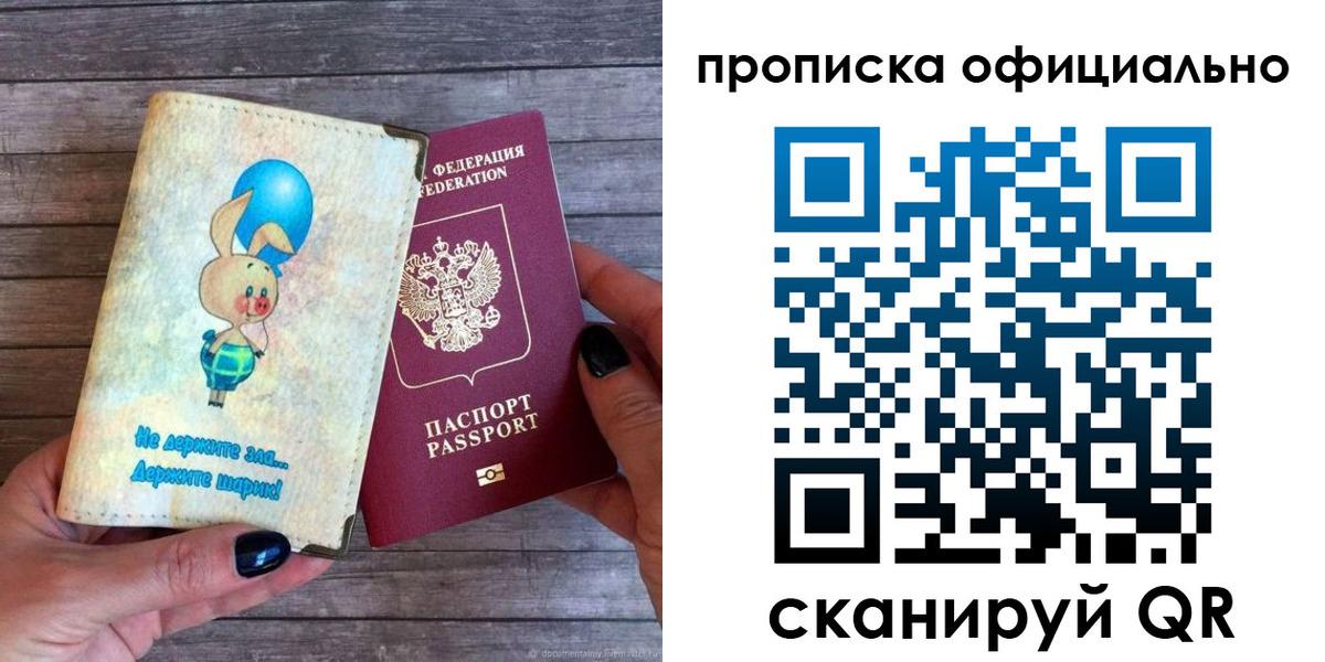 временная регистрация собственник в Пушкино