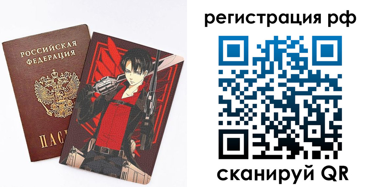 регистрация в Пушкино
