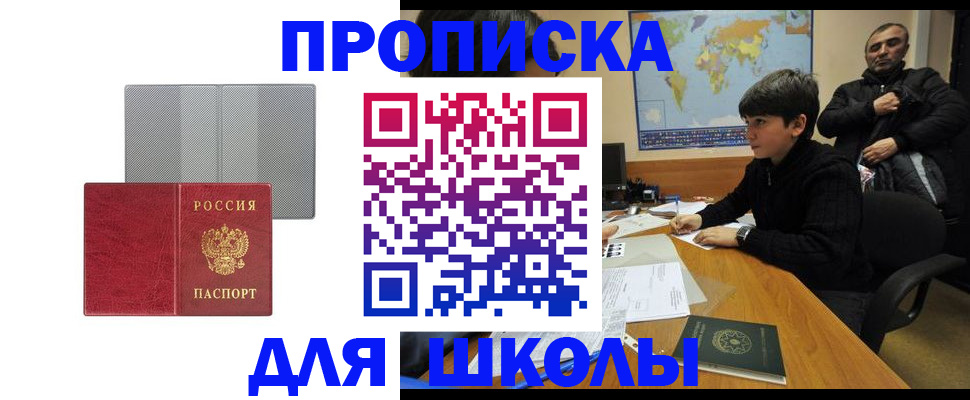 временная регистрация купить в Пушкино